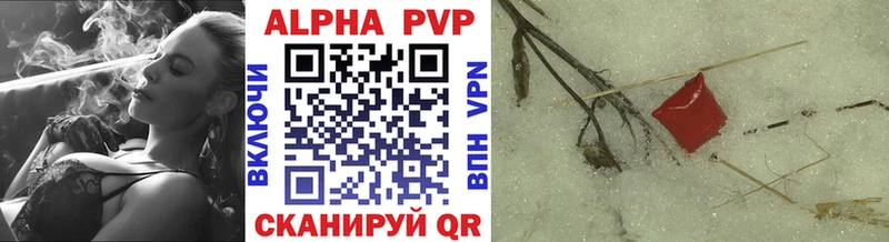 продажа наркотиков  блэк спрут ONION  Alpha-PVP мука  Алушта 