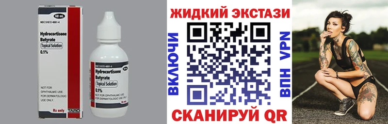 купить наркотики цена  Алушта  Бутират вода 