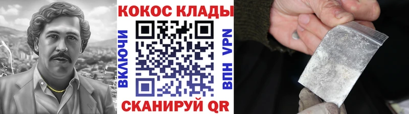 КОКАИН Колумбийский  Алушта 