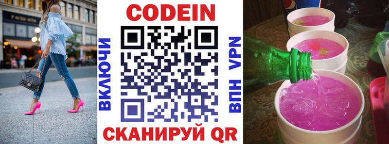 сколько стоит  Алушта  Codein Purple Drank 